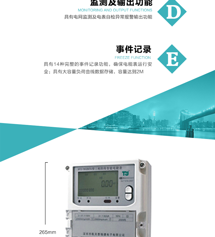 技術(shù)指標
額定電壓:3×100V、3×57.7/100V、3×220/380V
基本電流:0.3~1.2A~20(80)A
準確度等級：有功0.5S級  1級  無(wú)功2級
額定頻率：50Hz
外型尺寸：265mm×170mm×75mm
重量：約2.4kg
極限工作電壓：0.7Un～1.2Un
極限工作溫度：-40℃～+70℃