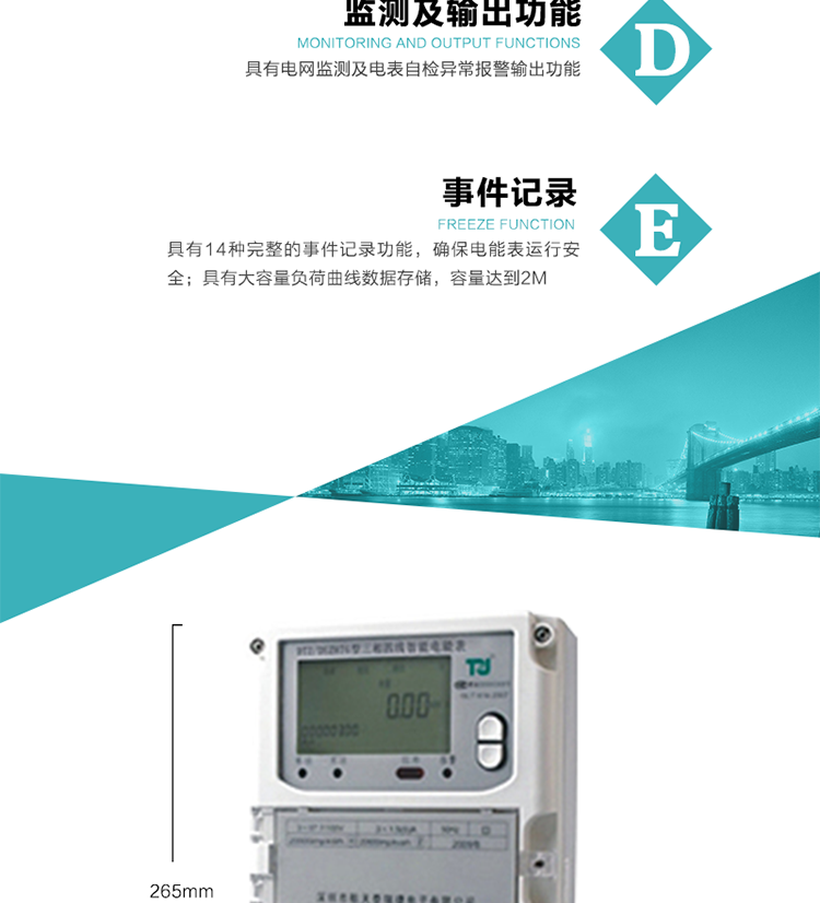 技術(shù)指標
額定電壓:3×100V、3×57.7/100V、3×220/380V
基本電流:0.3~1.2A~20(80)A
準確度等級：有功0.5S級  1級  無(wú)功2級
額定頻率：50Hz
外型尺寸：265mm×170mm×75mm
重量：約2.4kg
極限工作電壓：0.7Un～1.2Un
極限工作溫度：-40℃～+70℃