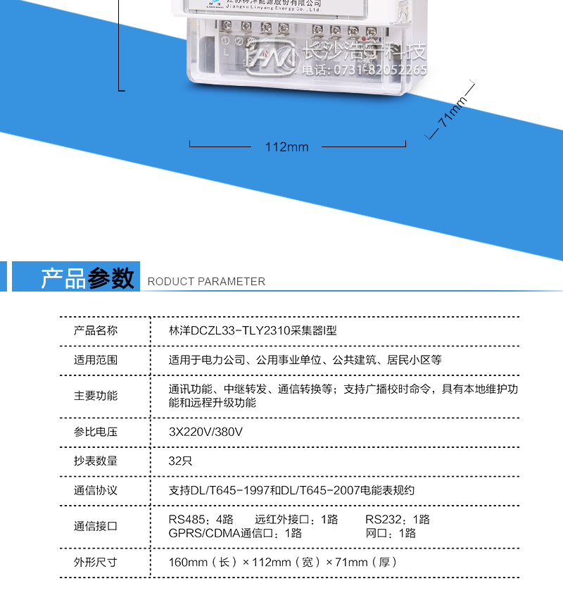 DCZL33-TLY2310