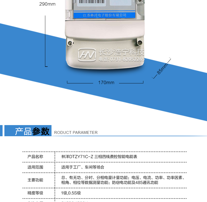 可選功能可選直接接入式或互感器接入式。有多種不同的專(zhuān)用計量芯片可供選擇。負荷控制可選內置式或外置式開(kāi)關(guān)。可選的費率數、時(shí)段數、時(shí)區數、節假日及備用時(shí)段功能。可選配第二路獨立的RS485或RS232通信接口。可選配遙控器，方便遙控操作。載波模塊可插拔更換，可選擇。