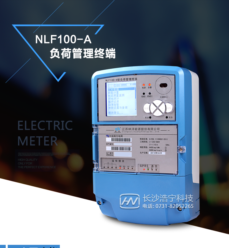 林洋NLF100-A適用場(chǎng)所
　　廣泛適用于各類(lèi)城市電網(wǎng)、農村電網(wǎng)、企業(yè)電網(wǎng)的用電自動(dòng)化實(shí)施與改造。