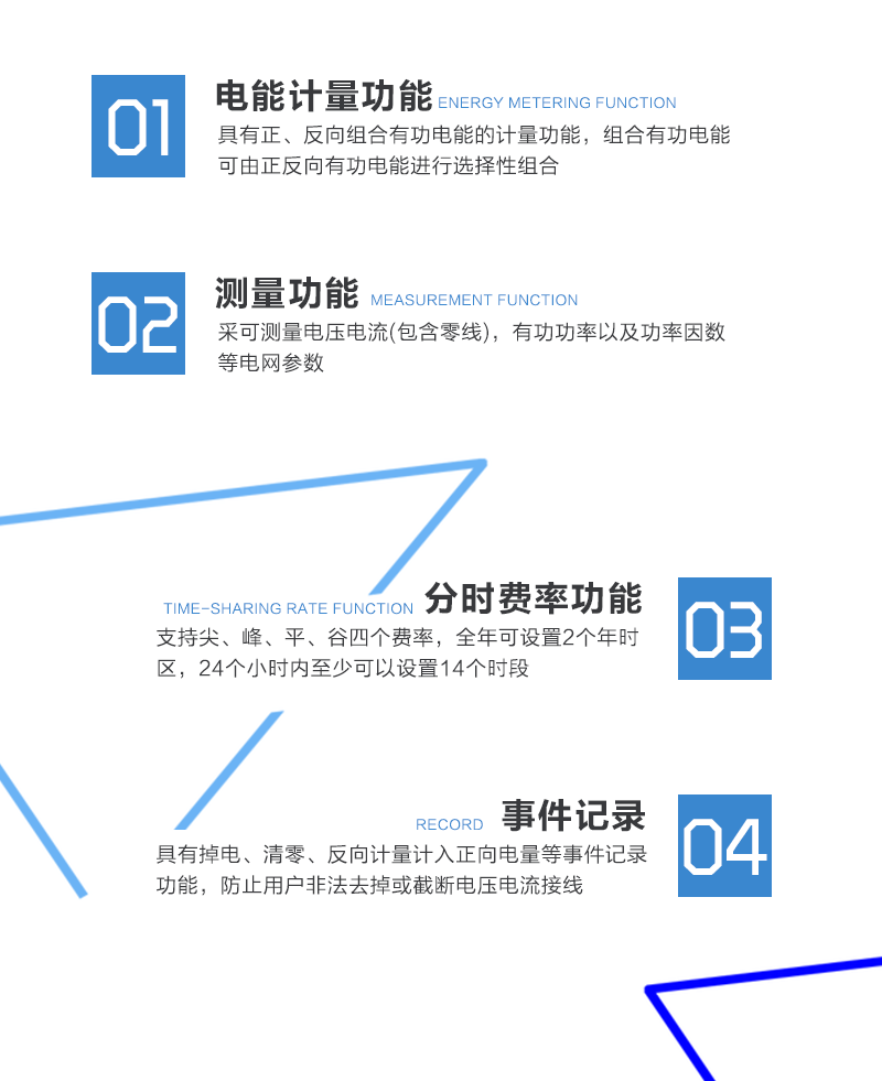 ⑥顯示信息：當前剩余金額、當前階梯電價(jià)、當月和上月月度累計用電量、各費率累計電能量示值和總累計電能量示值、當前日期時(shí)間、報警代碼或提示、通信狀態(tài)提示、電能表的表號等。
　　⑦費控方式：CPU卡
　　⑧通信方式：RS485、紅外。電力線(xiàn)載波。
　　⑨結構牢固，阻燃、抗老化、密封性能好。表殼結構尺寸統一簡(jiǎn)潔、精致、安裝方便。