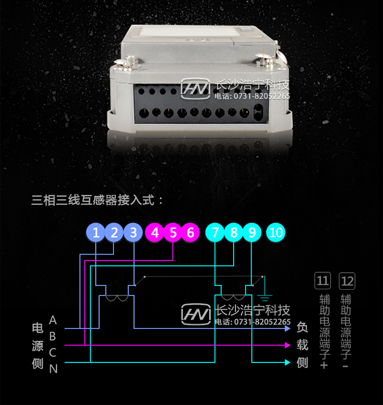 杭州華立DSS531三相三線(xiàn)電子式有功電能表