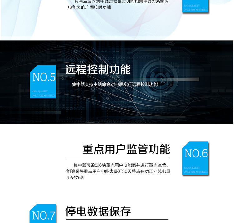 主要功能
 
數據采集功能	支持實(shí)時(shí)召測功能或根據設定的抄讀間隔自動(dòng)采集各電能表的實(shí)時(shí)電量、日月凍結電量
	支持抄讀三相多功能載波電能表失流、失壓、編程狀態(tài)等事件記錄
級聯(lián)功能	集中器可設置為主或從兩種工作模式之一
數據補抄、告警功能	具有補抄功能，集中器對在規定的抄讀間隔時(shí)間內未抄到數據的電能表向主站發(fā)送報警信息
對時(shí)功能	具有主站對集中器遠程校時(shí)功能和集中器對系統內電能表的廣播校時(shí)功能
遠程控制功能	集中器支持主站命令對電表實(shí)行遠程控制功能
重點(diǎn)用戶(hù)監管功能	集中器可設定6塊重點(diǎn)用戶(hù)電能表并進(jìn)行重點(diǎn)監管，能夠保存重點(diǎn)用戶(hù)電能表最近30天整點(diǎn)有功正向總電量歷史數據
停電數據保存	電源瞬時(shí)及長(cháng)時(shí)間斷電時(shí)，設備具有數據保持措施，數據至少保持四個(gè)月以上
遠程升級功能	集中器具有遠程升級應用程序（含主程序和上、下行通信規約）功能