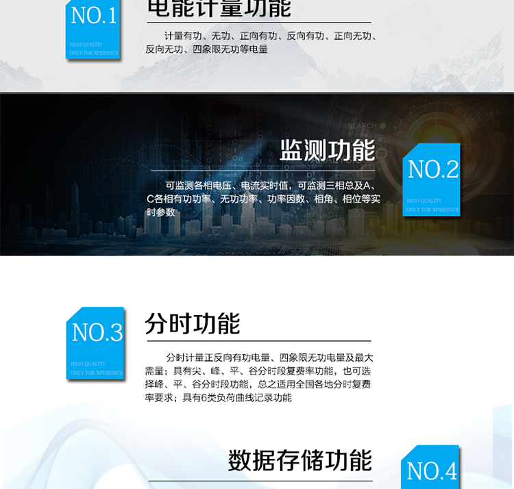 該表能計量各個(gè)方向的有功、無(wú)功電量及需量, 分相計量有功、無(wú)功電能，具有RS485和調制式紅外通訊、按鍵及紅外停電喚醒抄表等功能，它性能穩定、準確度高、操作方便。