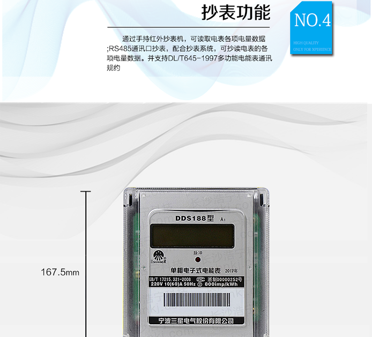 防竊電功能
　　① 反向電量計入正向電量，用戶(hù)如將電流線(xiàn)接反，不具有竊電作用，電表照樣正向走字。
　　② 采用線(xiàn)性電源，能防止電網(wǎng)中高頻諧波損壞電能表。