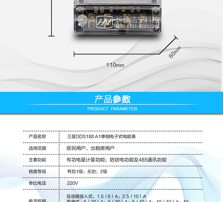 抄表方式
　　① 通過(guò)手持紅外抄表機，可讀取電表的各項電量數據。。
　　RS485通訊口抄表，配合抄表系統，可抄讀電表的各項電量數據。并支持DL/T645-1997多功能電能表通訊規約。