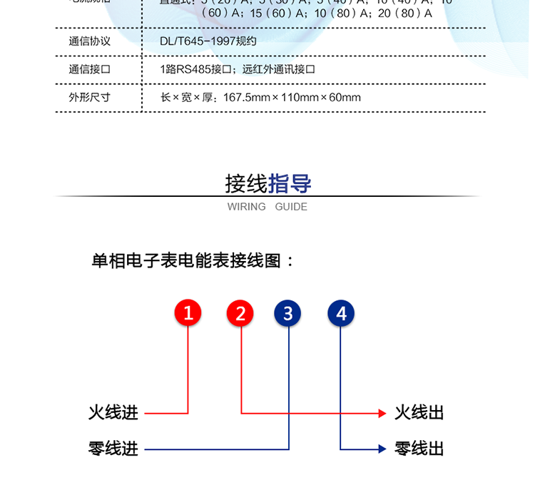 寧波三星DDS188-A1單相電子式電能表