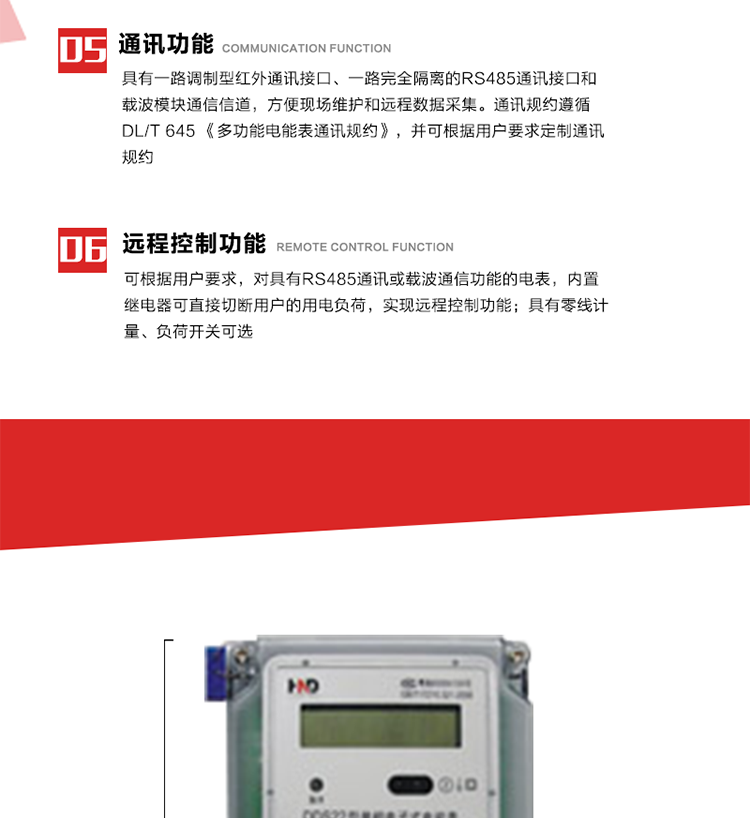 深圳浩寧達DDS22單相電子式電能表主要特點(diǎn)
1. 全電子式設計，內置專(zhuān)用計量芯片，具有精度高、靈敏度高、邏輯防潛、可靠性高、寬負荷等特點(diǎn)。
2. 采用LCD顯示，顯示數據全面、清晰，數據記錄準確、可靠，無(wú)丟失。
3. 采用最優(yōu)化設計，自身功耗低，在大范圍使用時(shí)，可降低電網(wǎng)線(xiàn)損，提高供電效率。
4. 采用SMT技術(shù)，選用國際知名品牌、長(cháng)壽命元器件，精度不受頻率、溫度、電壓、高次諧波影響，安裝位置任意，整機出廠(chǎng)后無(wú)需調整。可延長(cháng)檢定周期，大大降低了電力管理部門(mén)測試和校驗電能表的工作量，可靠性較其他同類(lèi)產(chǎn)品有明顯提高。
5. 具有光電隔離脈沖輸出、RS485通訊接口，便于功能擴展，滿(mǎn)足電力管理部門(mén)管理自動(dòng)化的要求。
6. 體積小、重量輕、便于安裝。并有多種外形尺寸可供選擇。 