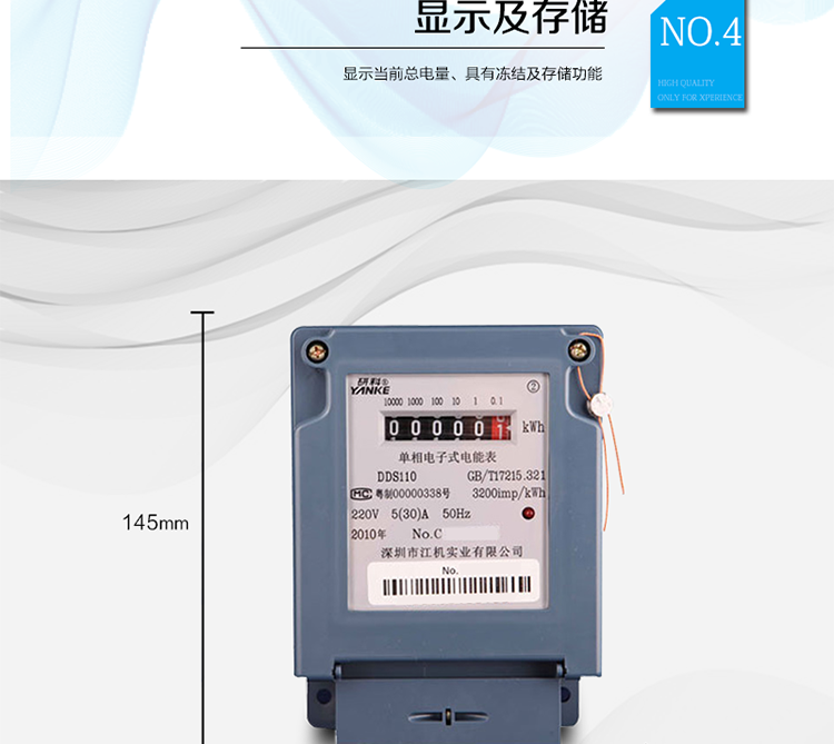 主要功能及特點(diǎn)：
1.有功電能計量,長(cháng)期工作不需調校;
2.采用專(zhuān)用大規模集成電路和SMT表面安裝技術(shù)；工藝先進(jìn)，結構簡(jiǎn)單；
3.采用內含數字乘法器的國外最新電能專(zhuān)用集成電路；大大提高了儀表的動(dòng)態(tài)工作范圍，使實(shí)際過(guò)載能力達10倍以上；
4.有功電能表在5%Ib~Imax范圍內均有良好的誤差線(xiàn)性；
5.電能表內所有元件均選用長(cháng)壽命、高可靠的電子元器件，因而具有壽命長(cháng)、可靠性高的特點(diǎn)；
6.低功耗；
7.寬工作溫度范圍-45°C~+70°C；
8.符合GB/T17215.321標準的全部要求。