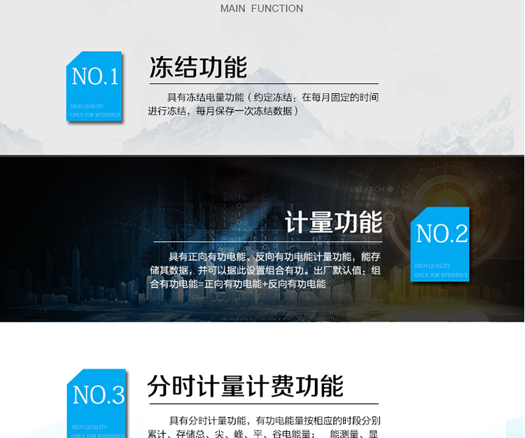 電能表主要功能及特點(diǎn)：
 計量功能 
1）具有正向有功電能、反向有功電能計量功能，能存儲其數據，并可以據此設置組合有功。出廠(chǎng)默認值：組合有功電能=正向有功電能+反向有功電能。
2）具有分時(shí)計量功能，有功電能量按相應的時(shí)段分別累計、存儲總、尖、峰、平、谷電能量。
3）至少存儲上12個(gè)月的總電能和各費率電能量；數據存儲分界時(shí)刻為月初零時(shí)，或在每月1日至28日內的整點(diǎn)時(shí)刻。
4）具有凍結電量功能（約定凍結：在每月固定的時(shí)間進(jìn)行凍結，每月保存一次凍結數據）。
5）有功電能不能清零。
 能測量、顯示當前電能表的電壓、火線(xiàn)電流、功率、功率因數等運行參數。