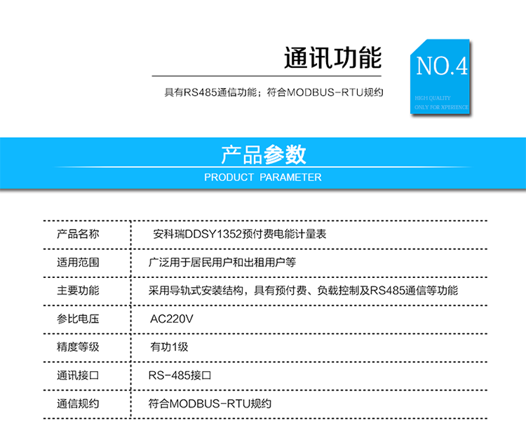 訂貨范例：
具體型號：DDSY1352
技術(shù)要求：電壓輸入AC220V，電流輸入10（60）A，直接接入。
通訊協(xié)議：RS485/Modbus-RTU
輔助電源：無(wú)