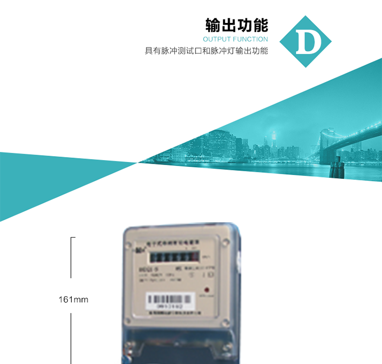 技術(shù)指標
a.電氣參數：正常工作電壓：0.9～1.1額定電壓
極限工作電壓：0.7～1.2額定電壓
絕緣電壓：≥2000VAC
電壓回路功率消耗：≤1.5W和5VA  
b.技術(shù)參數：計量范圍：0~99999.9kWh	
顯示：計度器	
c.氣候條件:正常工作溫度：－25℃～＋55℃
極限工作溫度：－40℃～+70℃
存儲和運輸溫度：－40℃～+70℃
年平均濕度：≤75％
一年中的30天（以自然的方式擴展）濕度可達95％，其余時(shí)間有時(shí)可達85％
d.機械參數:外形尺寸：161mm×106mm×54mm
安裝尺寸：147mm×89mm
重    量：約0.43kg