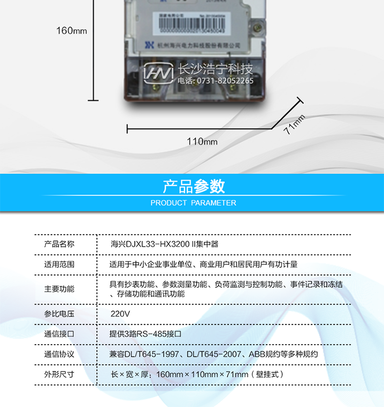 ○ 事件記錄功能
有終端事件記錄，并可按需設置事件主動(dòng)上報。
○ 數據存儲功能
大容量存儲芯片，可存儲192只電表的31個(gè)日零點(diǎn)凍結電量數據、12個(gè)月末零點(diǎn)凍結電量數據。
○ 維護功能
具備USB接口，支持U盤(pán)本地升級;1路可配置RS-485，用于參數維護；同時(shí)支持程序遠程升級和參數遠程維護；1路遠紅外通訊接口，方便本地維護、調試。
○ 遙信采集功能
可提供1路遙信采集接口，用于采集計量箱門(mén)接點(diǎn)信息。