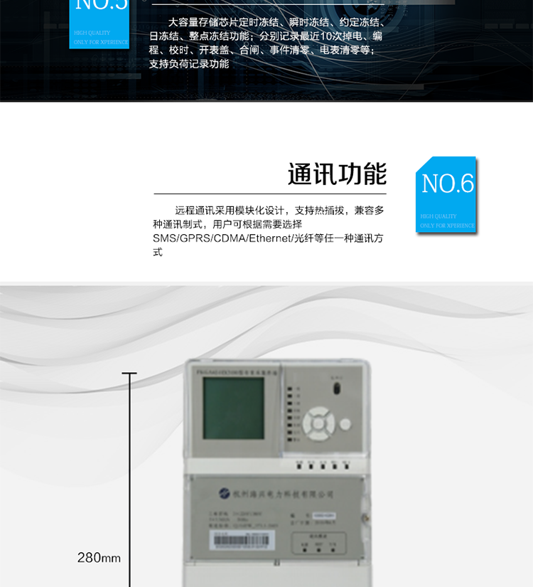 主要功能
○ 抄表功能
提供2路RS-485和2路脈沖輸入抄表接口，每路RS-485可接32只電表，抄表總數量可達到63只，每只電表規約可單獨設置，兼容 DL/T645-1997、DL/T645-2007、ABB規約、紅相規約、西門(mén)子規約等多種規約；抄表間隔5分鐘~1個(gè)月可按需設置。
○ 計量功能
具有正向、反向及組合有功電能計量的功能，組合有功電能可根據正反向有功電能進(jìn)行按需配置。
○ 測量功能
提供交流采樣功能，采用專(zhuān)用計量芯片，高精度，高可靠性，支持總及分相的電壓、電流、視在功率、有功功率、無(wú)功功率、功率因數等數據。測量準確度高，可以達到0.5級標準。