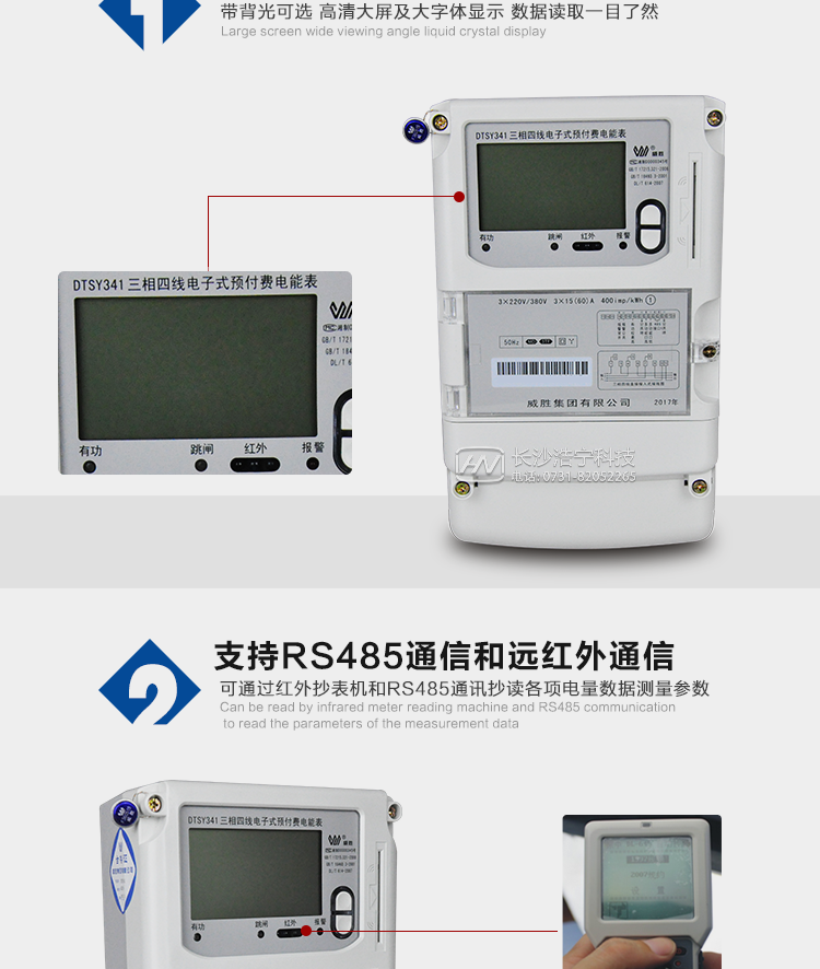 DTSY341-MD3預付費電表IC卡電度表