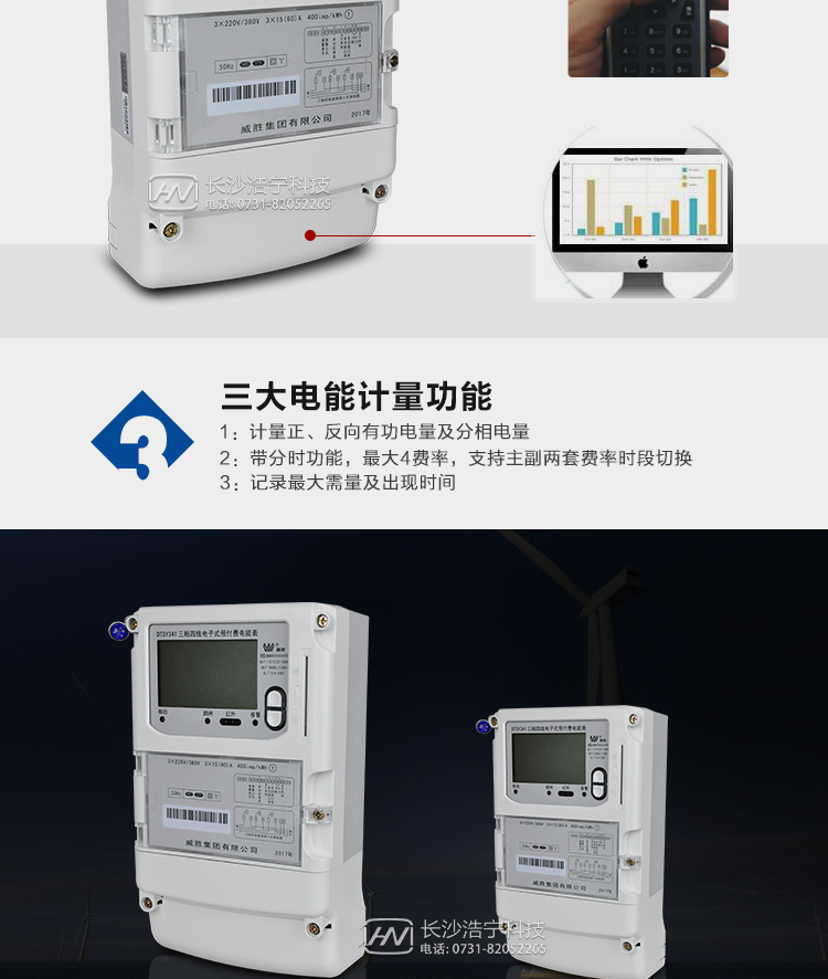 DTSY341-MD3預付費電表IC卡電度表