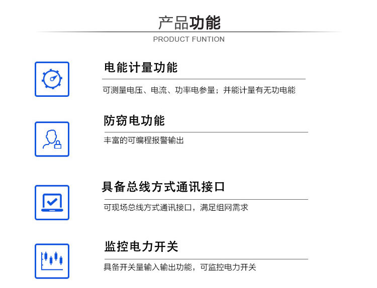 長(cháng)沙威勝WPMC-1000A智能電力監控儀