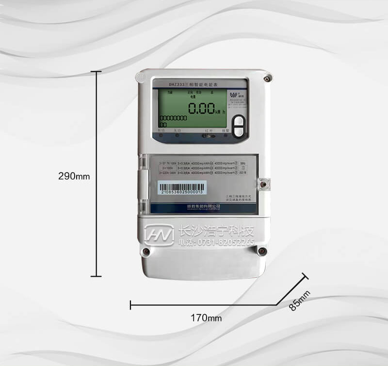 長(cháng)沙威勝DHZ333三相智能電表