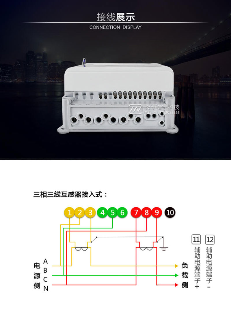 長(cháng)沙威勝dsz331三相三線(xiàn)智能電能表