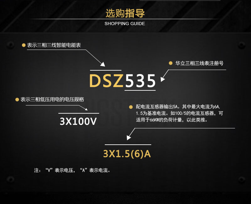 杭州華立DSZ535三相三線(xiàn)智能電能表