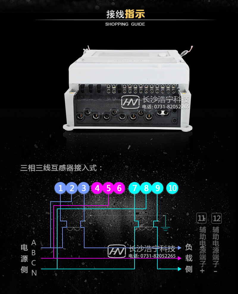 杭州華立DSZ535三相三線(xiàn)智能電能表