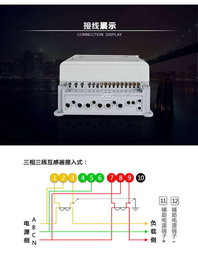 河南許繼DSZ566三相三線(xiàn)智能電能表