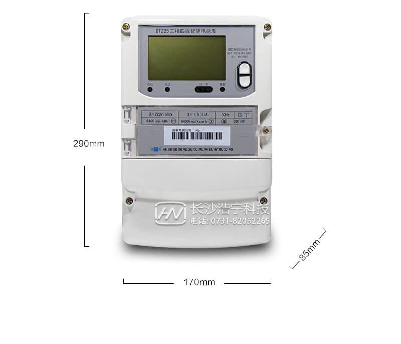 珠海恒通國測DTZ25三相四線(xiàn)智能電能表
