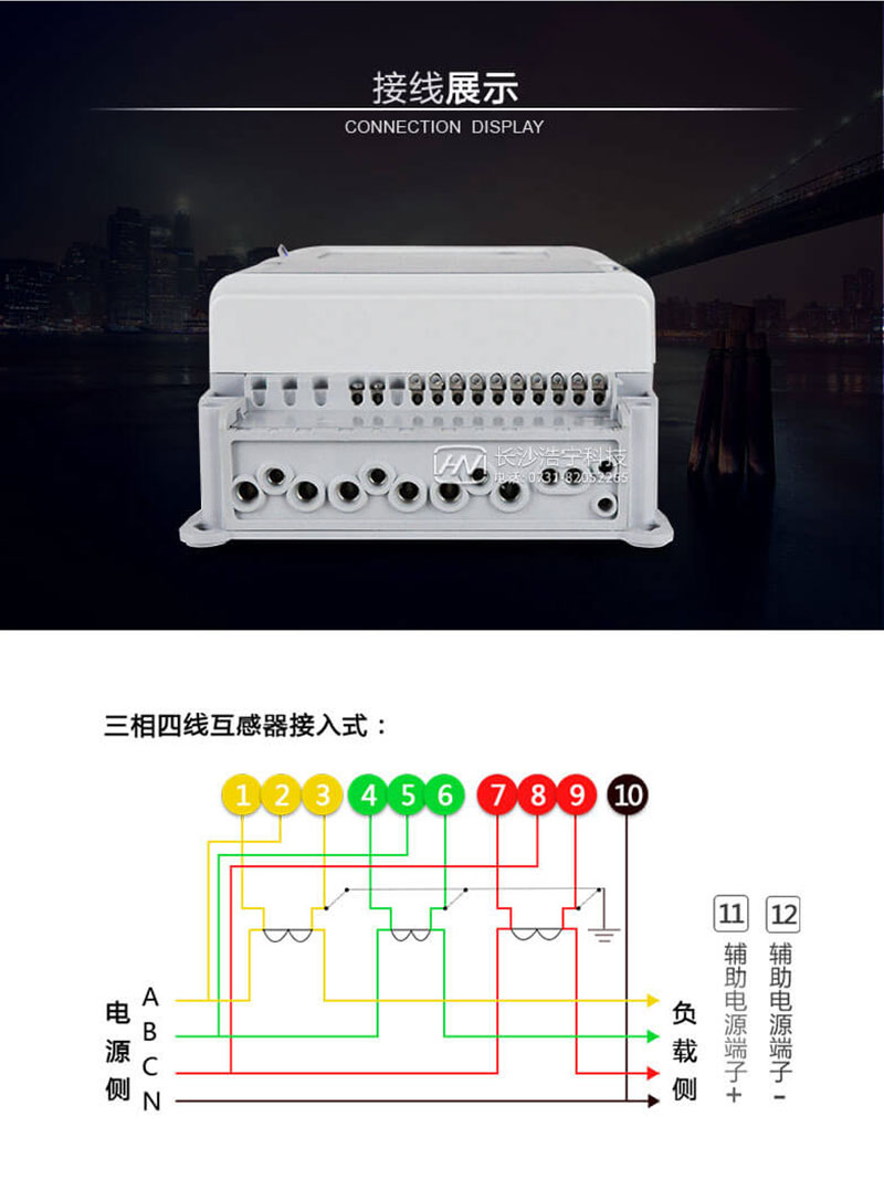 長(cháng)沙威勝DTZ341三相四線(xiàn)智能電能表