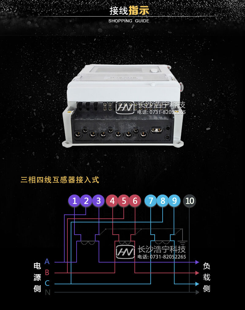 杭州華立DTZ545三相四線(xiàn)智能電能表