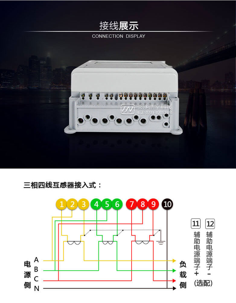 河南許繼DTZ566三相四線(xiàn)多功能智能電表