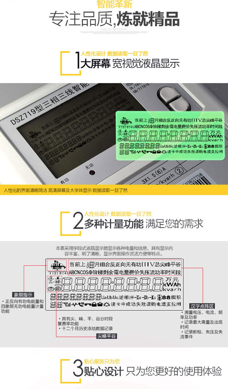 深圳科陸DTZ719三相四線(xiàn)智能電能表